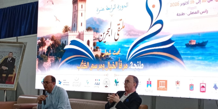 طنجة.. حسن طارق يفتح سؤال السردية الوطنية في درس افتتاحي بمعرض الكتاب