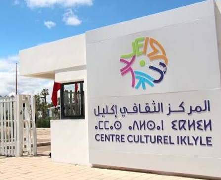 المركز الثقافي إكليل بتطوان ينظم قراءة في كتاب “ما يفعله الإنسان بالإنسان”