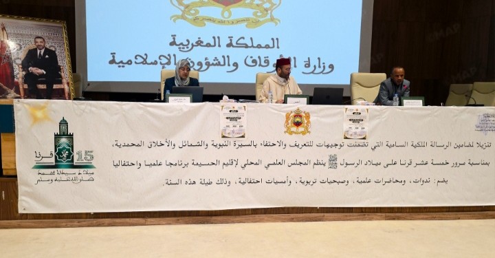 الحسيمة .. لقاء تأطيري لتعزيز ثقافة الصلح والوساطة الأسرية