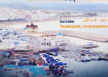 المضيق تحتضن النسخة الأولى من “ملتقى الفن والموروث الثقافي