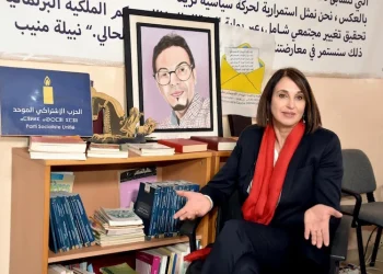 حزب منيب أمام امتحان ” خلود القيادات “