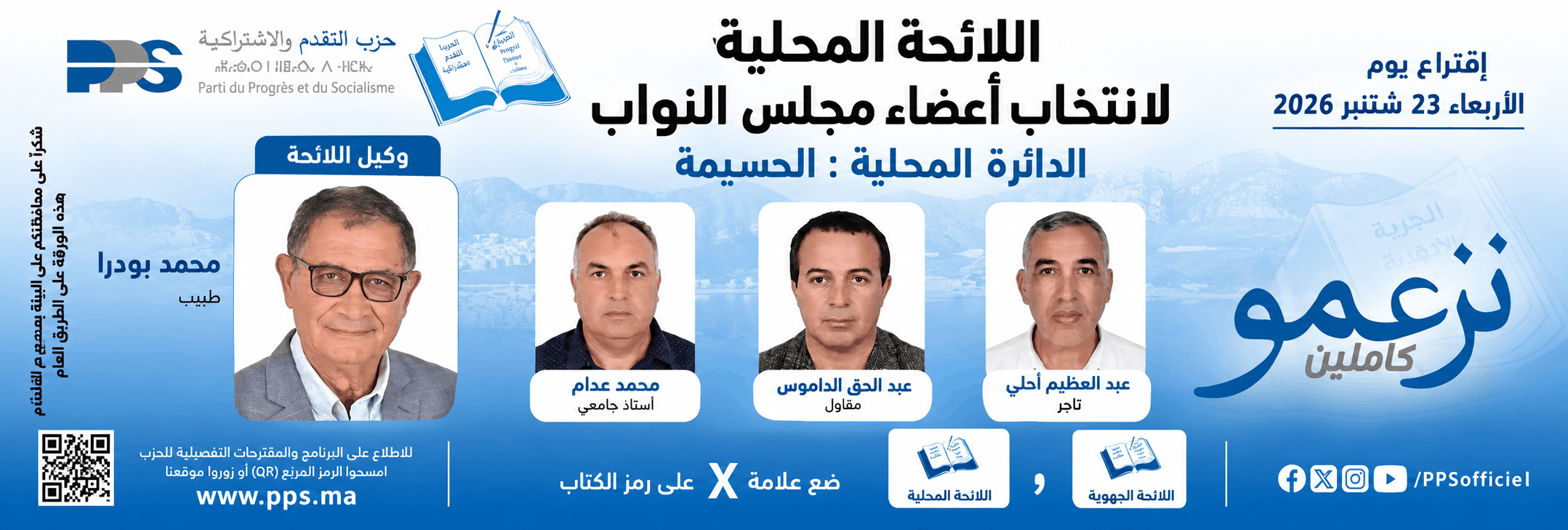 إعلان 4