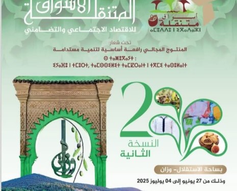 وزان تحتضن الدورة الثانية من الأسواق المتنقلة للاقتصاد الاجتماعي والتضامني