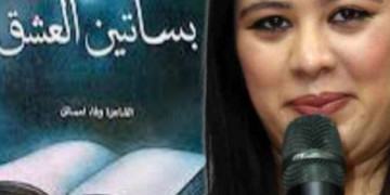بساتين العشق”: عندما تتحدث العاطفة بصوت القمر في ديوان وفاء أمساتن