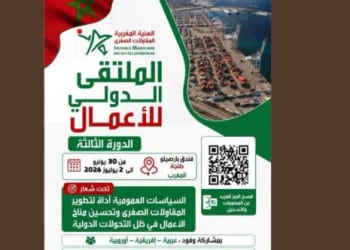 طنجة تستعد لاحتضان ملتقى دولي لبحث تنافسية المقاولات الصغرى