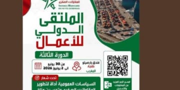 طنجة تستعد لاحتضان ملتقى دولي لبحث تنافسية المقاولات الصغرى