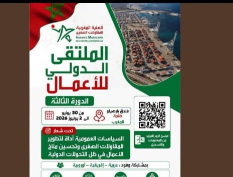 طنجة تستعد لاحتضان ملتقى دولي لبحث تنافسية المقاولات الصغرى