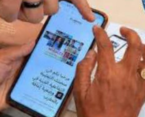 إطلاق منصة رقمية وطنية بالحسيمة لفائدة الأشخاص في وضعية إعاقة