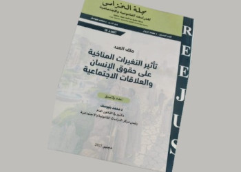 عدد جديد من “الخزامي” يفتح ملف التغيرات المناخية من بوابة الحقوق والعلاقات الاجتماعية