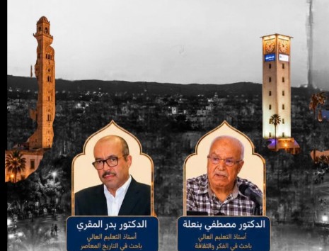 ندوة بوجدة تعيد قراءة إسهامات أعلام المغرب الشرقي في بناء النموذج العلمي