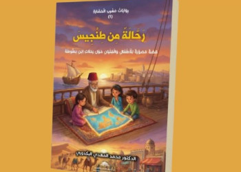 إصدار مرتقب في أدب الطفل للدكتور محمد المهدي البكدوري