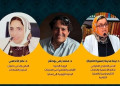 تطوان.. ندوة تبحث في اللباس التقليدي وصلاته بالذاكرة والانتماءات الأندلسية
