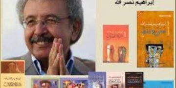 ذاكرة المكان بين إبراهيم نصر اللَّه وأورهان باموق