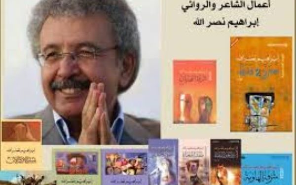 ذاكرة المكان بين إبراهيم نصر اللَّه وأورهان باموق