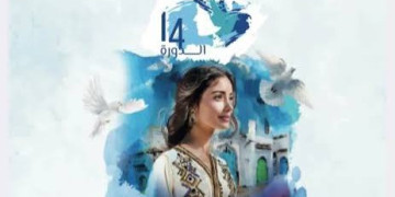 “أصوات نسائية” يرسّخ حضوره المتوسطي من بوابة الفن