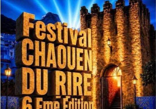 مهرجان الضحك بشفشاون يودع دورته السادسة