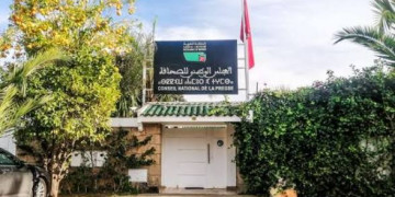 هيئات صحافية ترفض مسار إعادة تنظيم المجلس الوطني للصحافة