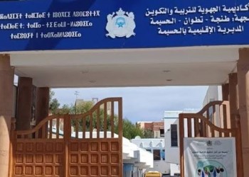 الحسيمة: اختلالات الحركة الانتقالية تهدد حقوق الأساتذة والزمن المدرسي للتلاميذ