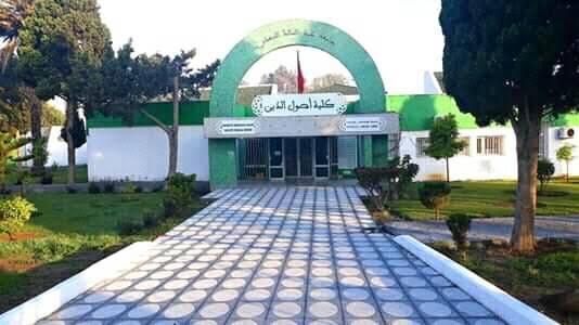 كلية أصول الدين تفتتح موسمها الجامعي بلقاء حول التحديات الحضارية والقيمية للإعلام الرقمي