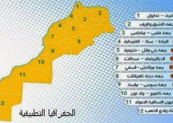 8 جهات فقط بالمغرب تمتلك مواقع إلكترونية..