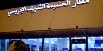 إيقاف مهاجر حاول تهريب كمية من المخدرات بمطار الشريف الإدريسي بالحسيمة