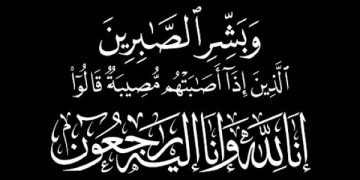 الحسيمة: تعزية مدرسة عبد العزيز الورياغلي في وفاة الأستاذ الفقيد خالد الفلياني