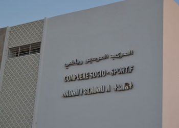 تعطيل خدمات المركب السوسيو رياضي بالحسيمة موضوع سؤال للبرلماني أمغار