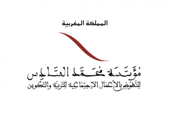 تطوان : أبواب مفتوحة لمؤسسة محمد السادس للنهوض بالأعمال الاجتماعية للتربية في موضوع التقاعد