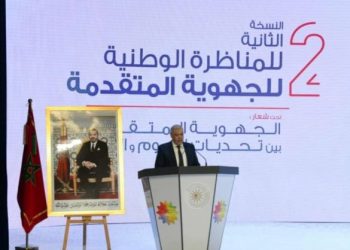 افتتاح أشغال المناظرة الوطنية الثانية للجهوية المتقدمة بطنجة