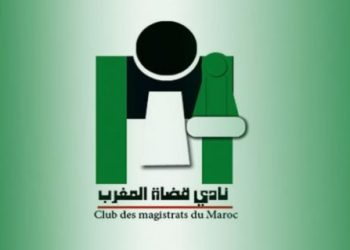 القضاة ينبهون للصعوبات اللوجيستيكية والإكراهات الاجتماعية التي تواجههم بالمحاكم