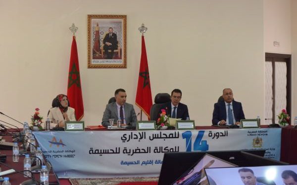 انعقاد الدورة الرابعة عشرة للمجلس الأداري للوكالة الحضرية للحسيمة