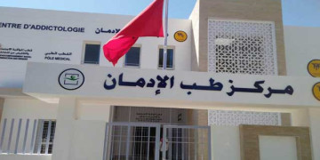 3.75 مليون درهم لدعم مراكز علاج الإدمان بجهة الشمال