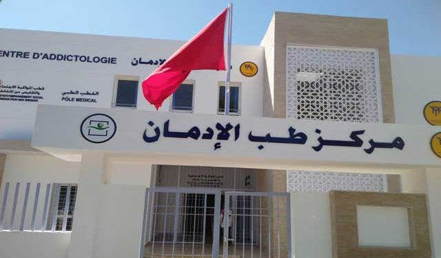 3.75 مليون درهم لدعم مراكز علاج الإدمان بجهة الشمال
