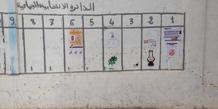 تسخير الشباب العاطل لتوزيع المنشورات بالحسيمة