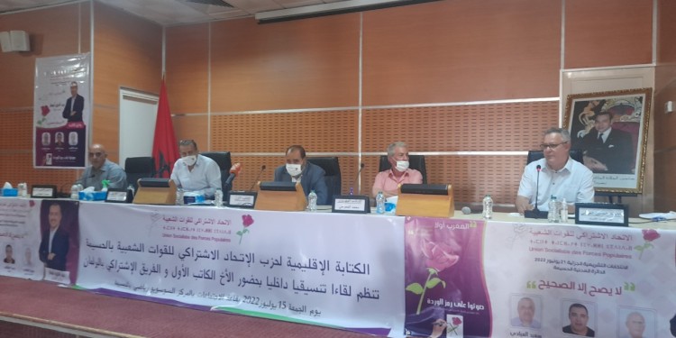 لشكر يدعو سكان الحسيمة للذهاب إلى صناديق الاقتراع الخميس المقبل