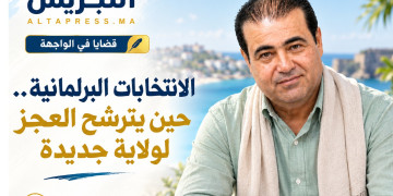 الانتخابات البرلمانية.. حين يترشح العجز لولاية جديدة