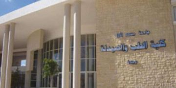خبراء في الطب والقانون يناقشون في وجدة